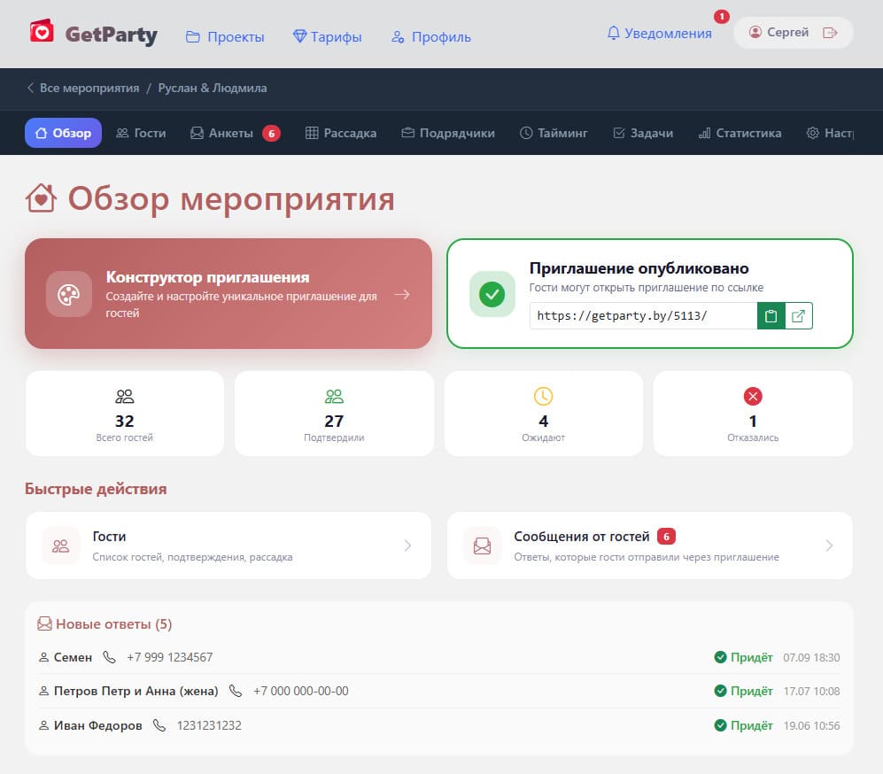 Свадебные приглашения онлайн