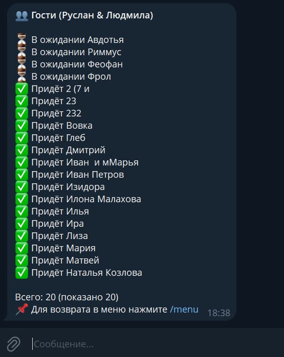 Telegram-бот для свадьбы